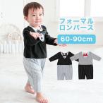 男の子ベビー フォーマル カバーオール ロンパース フェイクシャツ 長袖 子供用(結婚式 新生児 赤ちゃん 蝶ネクタイ 春夏秋冬 当店オ