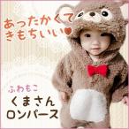 クリスマス コスプレ ベビー服 子供 衣装 安い 70 80 90 コスチューム 仮装 ロンパース 着ぐるみ 赤ちゃん 男の子 女の子 仮装 くま なりきり プレゼント