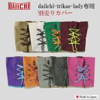  ботинки покрытие женский покрытие только половина боты покрытие winter ботинки покрытие to licca edaiichi-trikae-lady для ботинки покрытие первый резина 