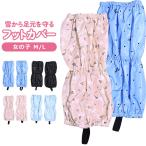  следки Kids снег .. пара покрытие snow покрытие ребенок ножек . водонепроницаемый водоотталкивающий снежные игры посещение детского сада посещение школы девочка черный sax розовый M L точка simaenaga