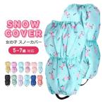  snow покрытие Kids снег .. пара покрытие ребенок девочка ботинки покрытие нога покрытие ребенок ножек .kya рукоятка с хлопком детский сад уход за детьми . начальная школа ученик начальной школы baby лыжи 