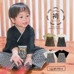 ショッピング袴 袴 男の子 ベビー袴 初節句 袴ロンパース 七五三 こどもの日 着物 70 80 90 60 お食い初め 着物 ベビー服 きれいめ フォーマル ロンパース ギフト プレゼント