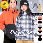スキーウェア キッズ 超撥水YUK 上下 セパレート 超撥水yuk 男の子 女の子 140 150 160 サイズ調整可 子供用 スキーウエア 冬 雪遊び 撥水 防寒