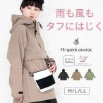 ショッピングANA アノラックパーカー レディース メンズ  超撥水yuk ユック マウンテンパーカー 春 アウター 大人 ジュニア 撥水 防風 機能性アウター 春秋 フーディ