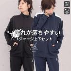 ジャージ メンズ 上下セット レディース YUK ユック 2023-2024 S M L LL ジャケット パンツ 上下 ブラック ネイビー スポーツ シンプル UPF50+ 防汚加工