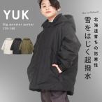 中綿ジャケット キッズ 男の子 女の子 ユック モンスターパーカー ジュニア アウター ベンチコート ロングコート 秋冬 120 130 140 150 160 おしゃれ YUK