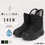  боты мужской женский Hokkaido YUK водонепроницаемый 24 25 26 27 28 скольжение трудно водонепроницаемый YUK winter ботинки зима обувь водонепроницаемый . скользить снег дорога соответствует ботинки Hokkaido snotore