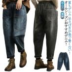 サルエル デニムパンツ ジーンズ パンツ 体型カバー レディース デニム ゆったり ウエストゴム サルエル デニムサルエルパンツ 美脚 コクーンコクー