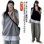 ニット Vネック 薄手 スウェット Vネック 女性 レディース 夏 ベスト ベスト ベスト スウェット チョッキ ゆったり レディース ジレ ノースリ