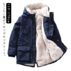 こども服 ベンチ コート 男の子 裏ボア 防寒 裏起毛 モッズコート キッズ コート 女の子 女児 裏ボア コート 防寒 防寒コート 子供服 ジュニア