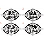 Yahoo! Yahoo!ショッピング(ヤフー ショッピング)釣り ステッカー 鮎 追跡中 （アユ） （選べる2種） カッティングステッカー フィッシング 魚 ボックス かっこいい 車 バイク ヘルメット タンク