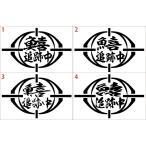 Yahoo! Yahoo!ショッピング(ヤフー ショッピング)釣り ステッカー 鱚 追跡中 （キス） （選べる2種） カッティングステッカー フィッシング 魚 ボックス 車 バイク ヘルメット かっこいい おもしろ