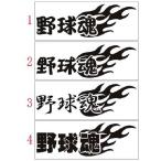  машина мотоцикл шлем стикер бейсбол душа ( можно выбрать 2 вид ) разрезные наклейки Spirit задний стекло симпатичный модный one отметка уличный 