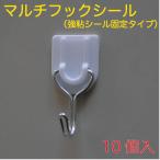  мульти- булавка крюк ( чуть более . наклейка фиксация модель ) 10 штук (MPF-10)