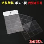  двусторонний свободный сиденье прозрачный post рейс бесплатная доставка 24 листов входит (RJS-25_M)