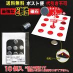 . корень .. магнит ( Neo Jim ) круглый 12mmΦ steel рамка-оправа & наклейка приложен post рейс бесплатная доставка 10 штук (NEOM-13_M)