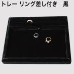  trailing ( кольцо ) разница . имеется чёрный (TRD-250Z)