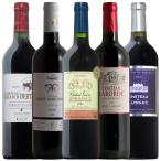 ワイン ワインセット 【もう二度と飲めないかも】ボルドーオールドヴィンテージ飲み比べ5本セット！