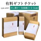  платный подарок билет [. ...+ оберточная бумага ]( 1 шт. * 2 шт *3шт.@ коробка специальный )3шт.@ до. вино . объект. разнообразные ... соответствует упаковка подарок 