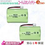 KX-FAN50(2 шт. комплект )Panasonic Panasonic беспроводной ho n перезаряжаемая батарея HHR-T404 BK-T404 замена аккумулятор [ оригинальный товар . совершенно сменный ]AREOTEK