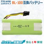 ショッピングacro ロボット掃除機 アクロ Acro BL-100 互換用 バッテリー  対応 14.4V 1800mAh 　AREOTEK