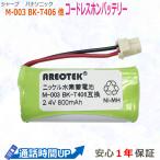  sharp M-003 Canon HBT500 NTT беспроводная телефонная трубка блок батарей 086*087 Panasonic BK-T406 длительность разговора UP сменный аккумулятор [ оригинальный товар . совершенно сменный ]