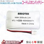 NTL-14 длительность разговора 2.5 раз SANYO Sanyo NTL-14 беспроводной ho nHHR-T315 BK-T315 беспроводная телефонная трубка TSA-013 перезаряжаемая батарея [ оригинальный товар . совершенно сменный ]