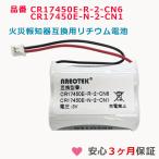 CR17450E-R-2-CN6 CR17450E-N-2-CN1 �݊� ���`�E���d�r �\���Ή� �΍Ќx��� �����m�� ��p