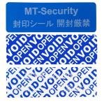 封印シール・不正開封防止シール・改ざん防止用セキュリティラベル「MT-Security・封印シール+開封厳禁」印刷：白１色 転写・青（100枚入）MT-F2060BW(TT)
