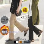 フレアパンツ レディース レギンスパンツ 秋 冬 秋冬 黒 ボトムス パンツ ロング ウエストゴム 大人 20代 30代 40代 OL ママ 母 カジュアル アウター トレンド