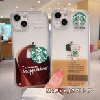 iPhoneケース スターバックス Starbucks iPhone13ケースiPhone12mini/12pro/12pro max/11/11pro/11pro max/xs max/SE2