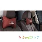レクサス LEXUS ES NX RX IS CT UX ES300h RX200 NX UX260H 汎用 ネックパッド 2個 ロゴレザー 内装パーツ 首用クッション 4色選択可