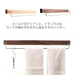 タオルハンガー タオル掛け タオルかけ 木製 アイアン ハンガートイレ タオルホルダー 洗面所 壁 トイレ 浴室 お風呂 キッチン タオルラック タオ