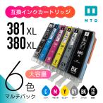 キヤノン 互換インク BCI-381 BCI-371 BCI-351 BCI-380 BCI-370 BCI-350 6色 5色 セット 大容量 キャノン