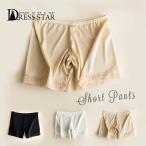 DRESS STAR（ドレススター）インナー ペチパンツ パンツ 見え防止