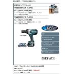 マキタ　18V(6.0Ah)充電式インパクトレンチ　TW1001DRGX