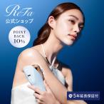 【期間限定10%ポイントバック!】リファエピダブル クール & 延長保証書 セット 最新モデル 冷却機能付き ムダ毛ケア ReFa EPI W COOL 光美容器 VIO 顔 脇