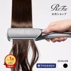 リファパワーストレートアイロン プロ + 延長保証書 セット