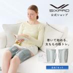 ●SIXPAD 公式ストア● レッグベルト2 巻いて始める太ももの筋トレ 専用コントローラー付 大腿四頭筋 内転筋 脚 足 筋トレ 足腰 EMS シックスパッド
