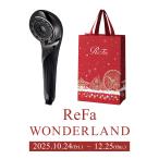 ショッピングリファ リファファインバブル U（ブラック） ＋ ReFa ショッパー スリムM 2025winter