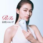 ショッピング期間限定 【期間限定10,000円キャッシュバック！】  光美容器 ムダ毛 ReFa 公式 リファエピ クール 冷却機能