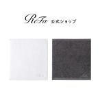 リファハンドタオル