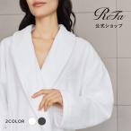 リファアウトバスローブ