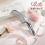 ●新発売!ReFaのヘアブラシ●大きめサイズでふんわり梳かせる リファマーキス ディープ 公式 コーム 櫛 クシ ダメージケア ツヤ髪 サラサラ ReFa MKS