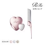 ● リファ ブラシ 手鏡 セット ● リファハートミラー + リファハートコーム アイラ ReFa ヘアブラシ コーム 公式 ミニミラー コンパクトミラー 手鏡