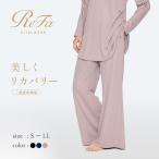 ショッピングLuxury ●ReFa 公式 パンツ単品 リカバリーウェア●リファバイタルテック モイストスムース ワイドパンツ ルームウェア  血行促進 疲労回復 クリスマスギフト 誕生日