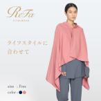 ●とろけるような、なめらかさのある質感●リファバイタルテック モイストスムース ブランケット 新作 クリスマス ギフト あったか 保湿 防寒対策 冷え対策