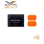 シックスパッド　ボディフィット2高電導ジェルシート×6個セット　SIXPAD sixpad シックスパット シックスパック MTG