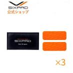 シックスパッド　レッグベルト高電導ジェルシート×3個セット　シックスパッド　SIXPAD sixpad シックスパット シックスパック MTG