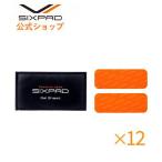 シックスパッド レッグベルト高電導ジェルシート×12個セット シックスパッド SIXPAD sixpad シックスパット シックスパック 部分用 MTG